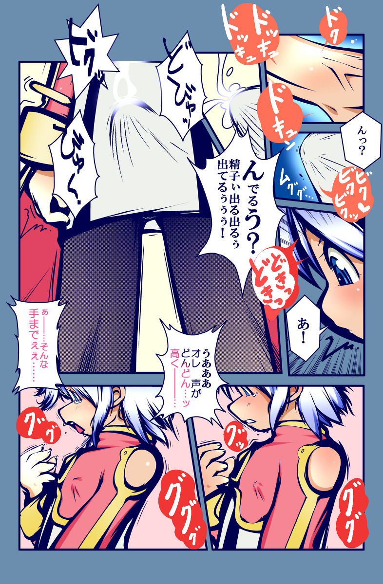 Dio ga Mel ni Narikiri page 4 full