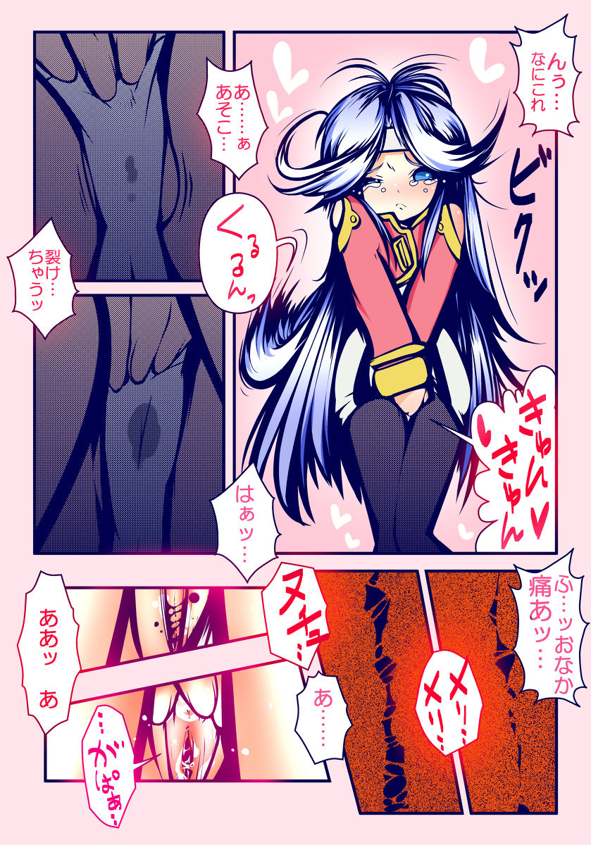 Dio ga Mel ni Narikiri page 8 full