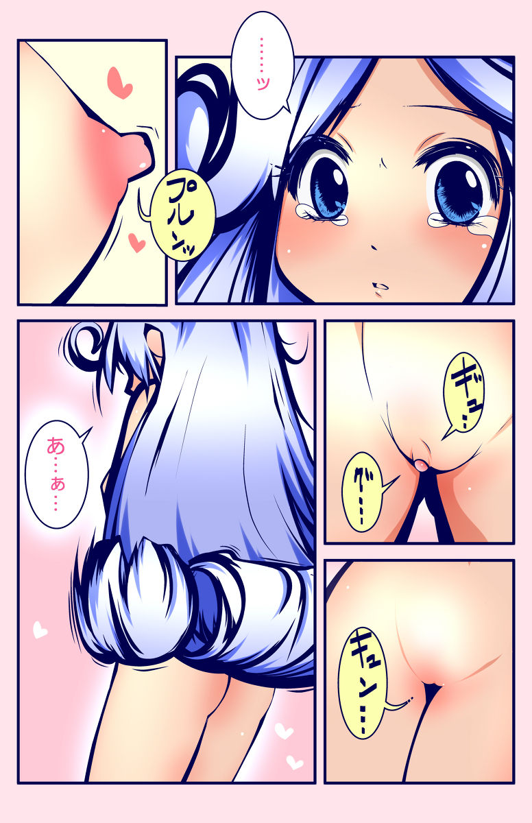 Dio ga Mel ni Narikiri page 9 full