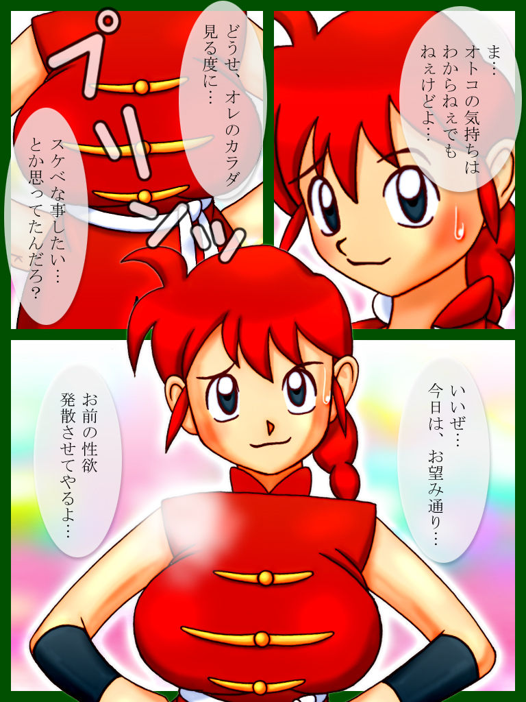super sexy heroines rc - a ranma doujin page 3 full