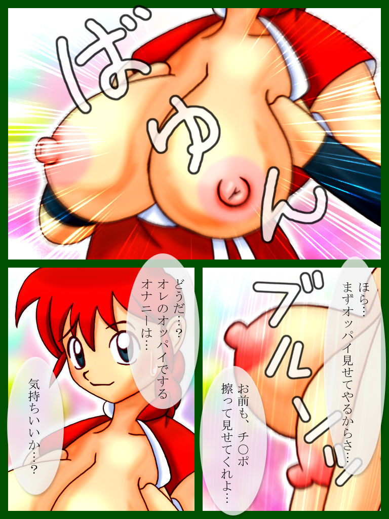 super sexy heroines rc - a ranma doujin page 4 full