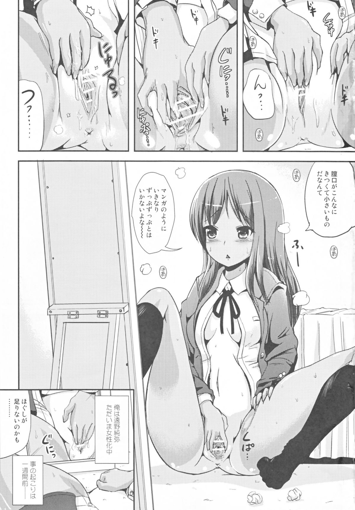 Asa Onna na Ore to Futanarikko Ojousama Zenpen page 3 full