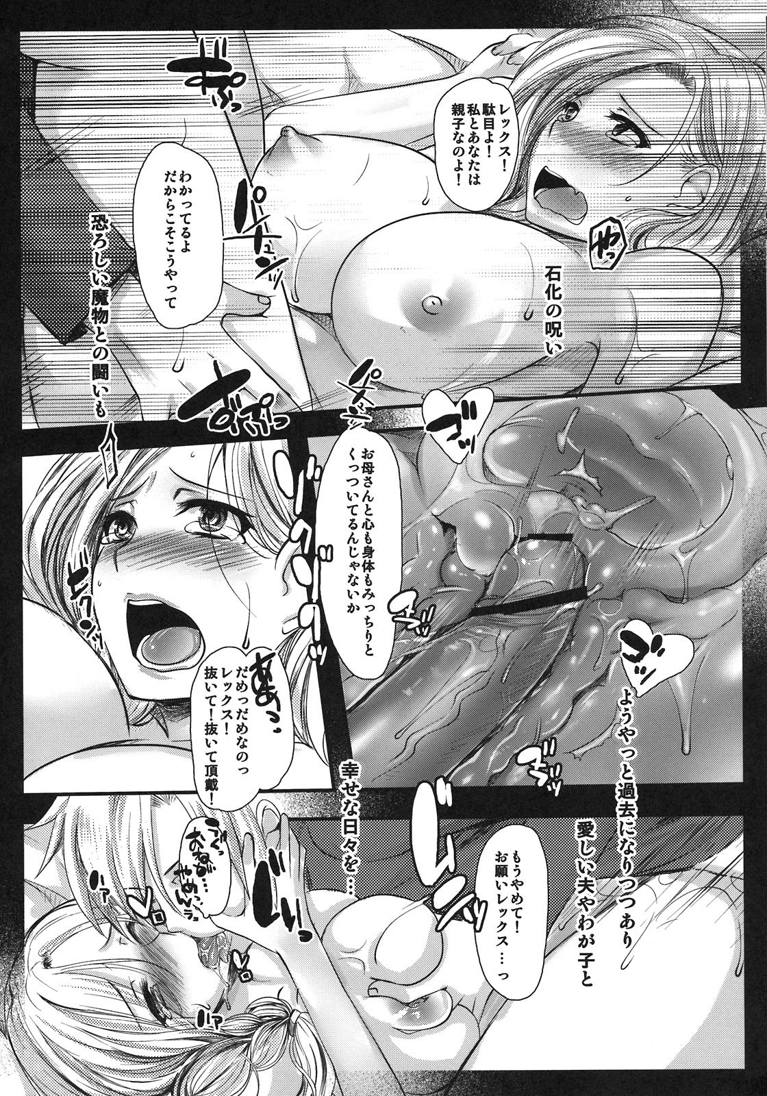 Shuu page 9 full