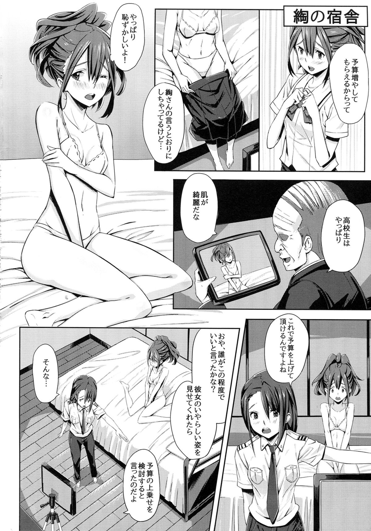 Chuutanerobobu no Sei Jijou page 4 full