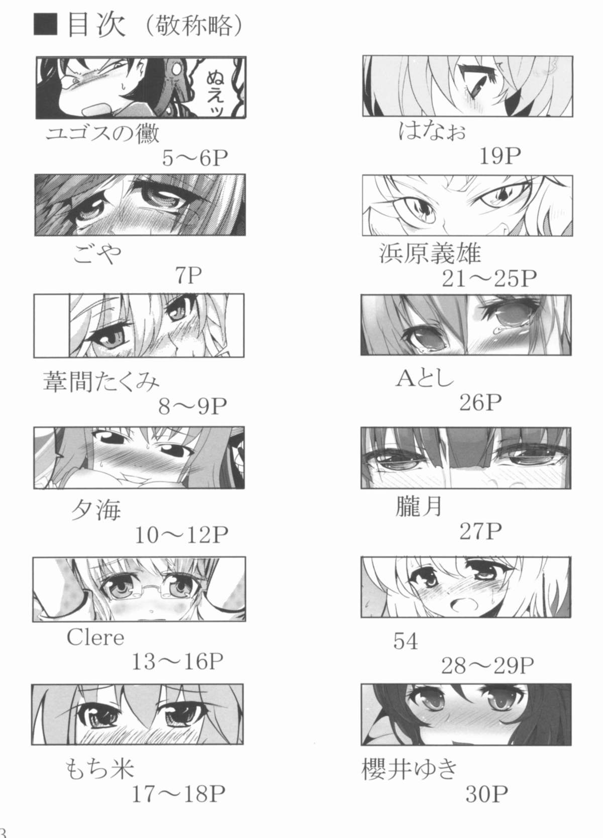 Ore-tachi wa kono Seiheki wo Shiirareteirunda! page 2 full