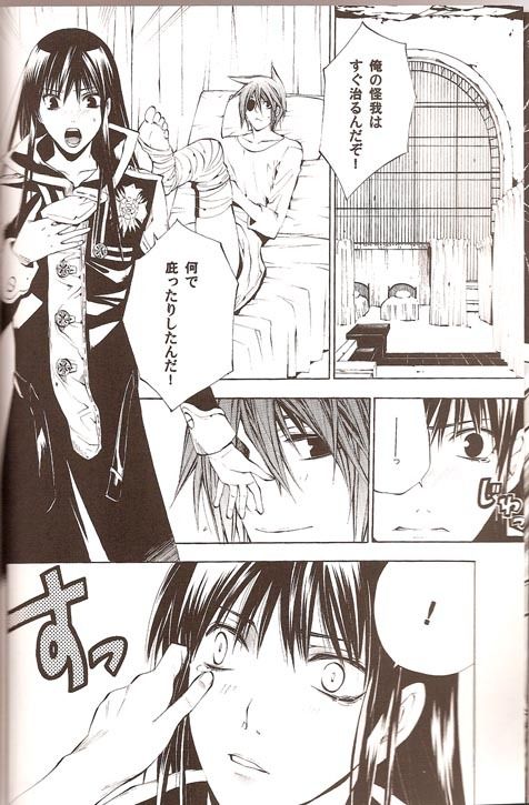 bananurse page 4 full