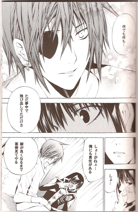 bananurse page 5 full