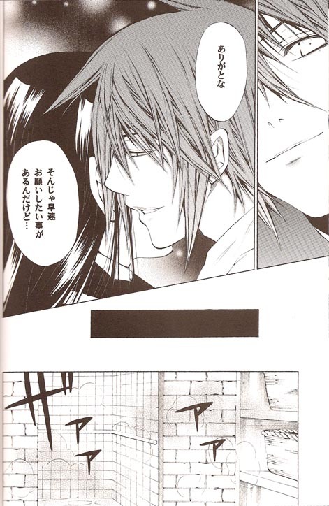 bananurse page 6 full