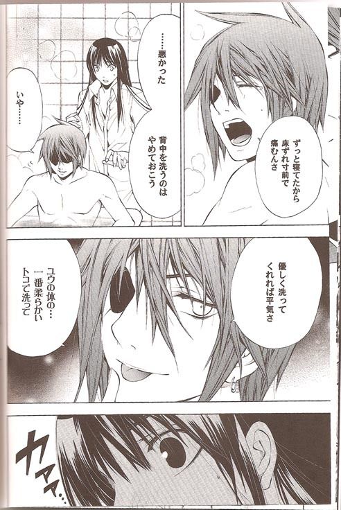 bananurse page 8 full