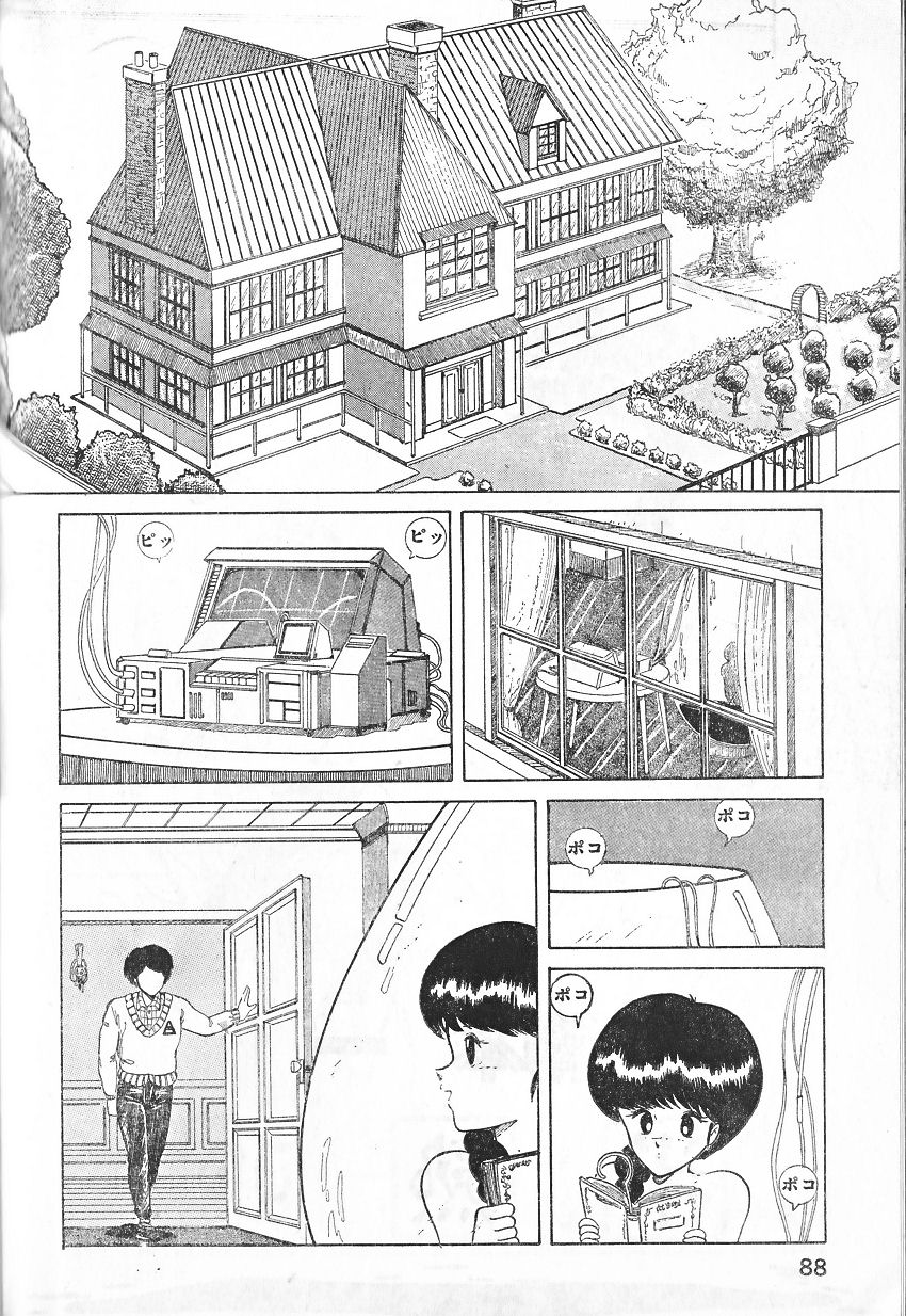 Hanjuku Tamago page 2 full