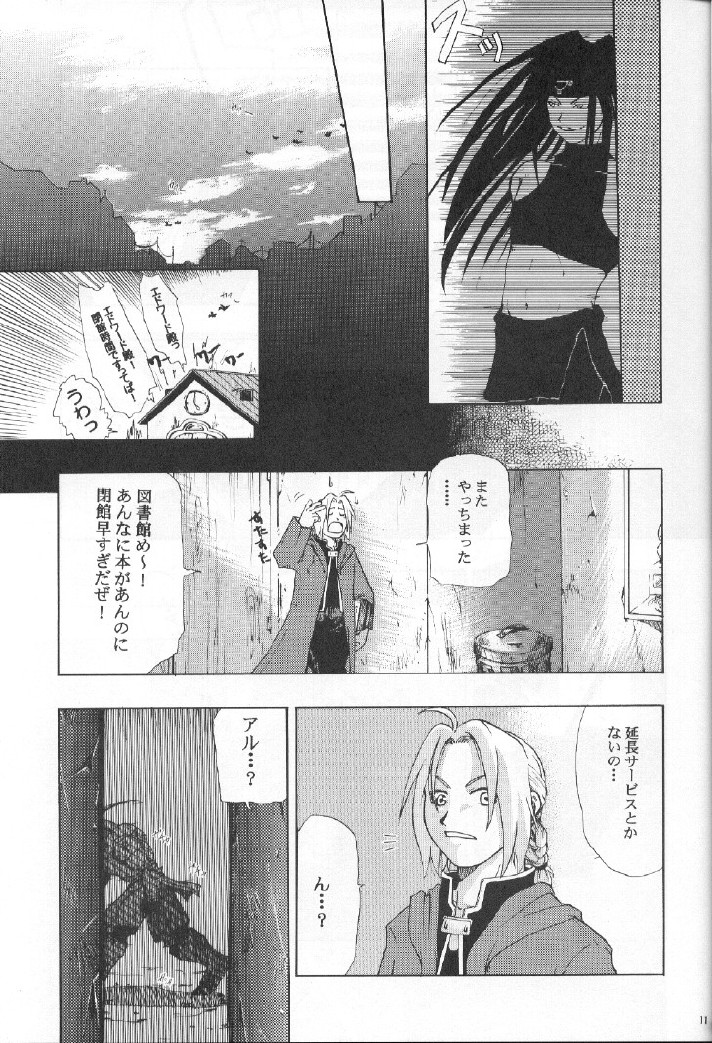 DARKER than DARKNESS page 10 full