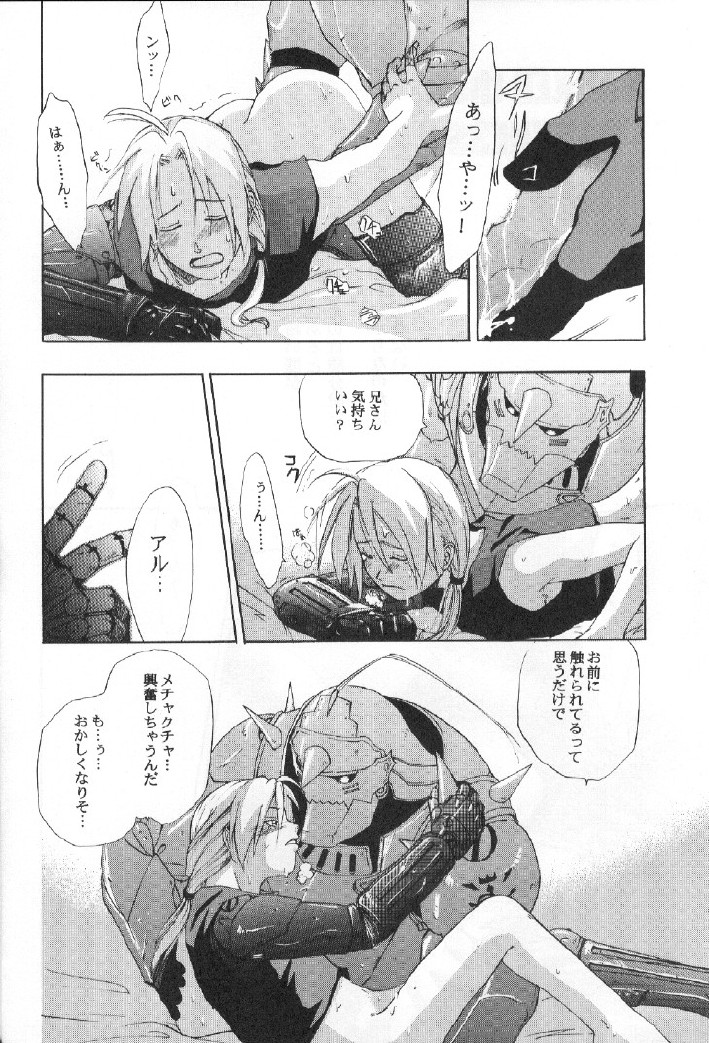 DARKER than DARKNESS page 3 full