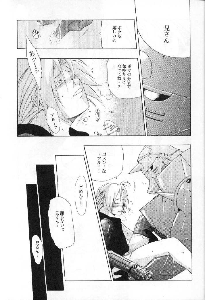 DARKER than DARKNESS page 4 full