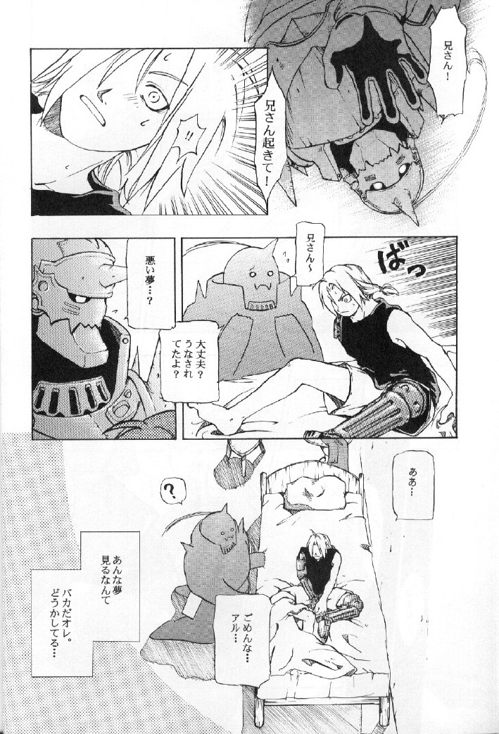 DARKER than DARKNESS page 5 full