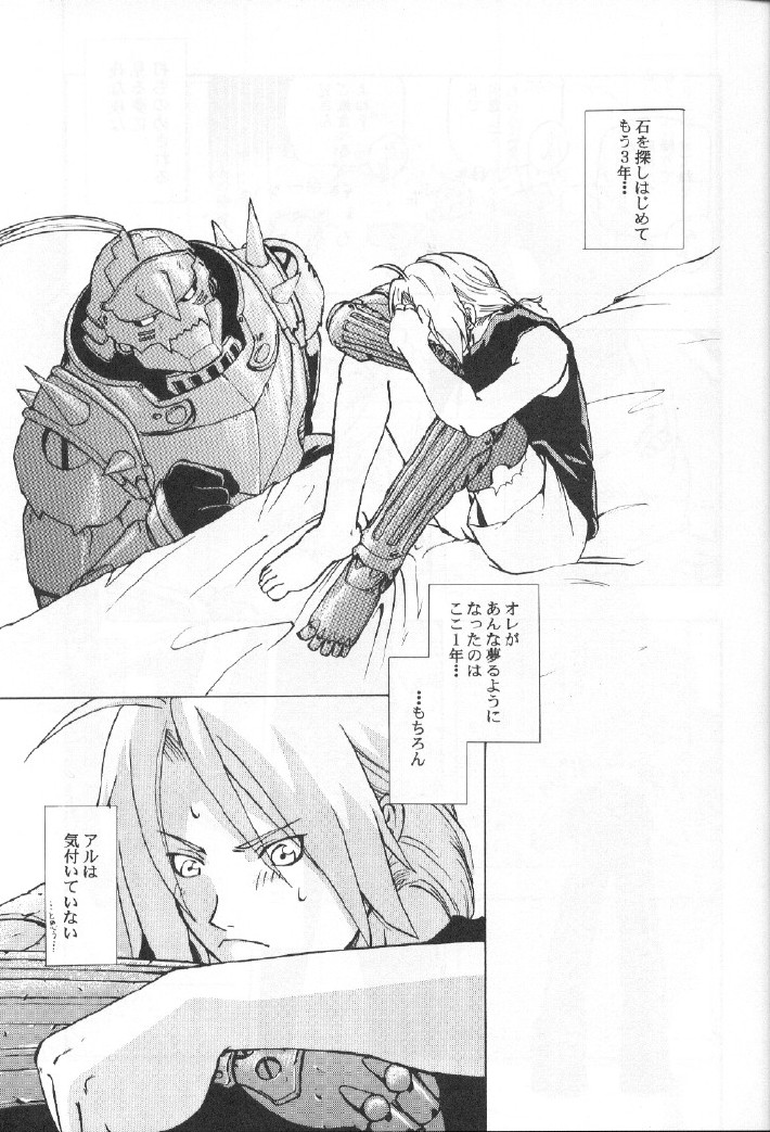 DARKER than DARKNESS page 6 full