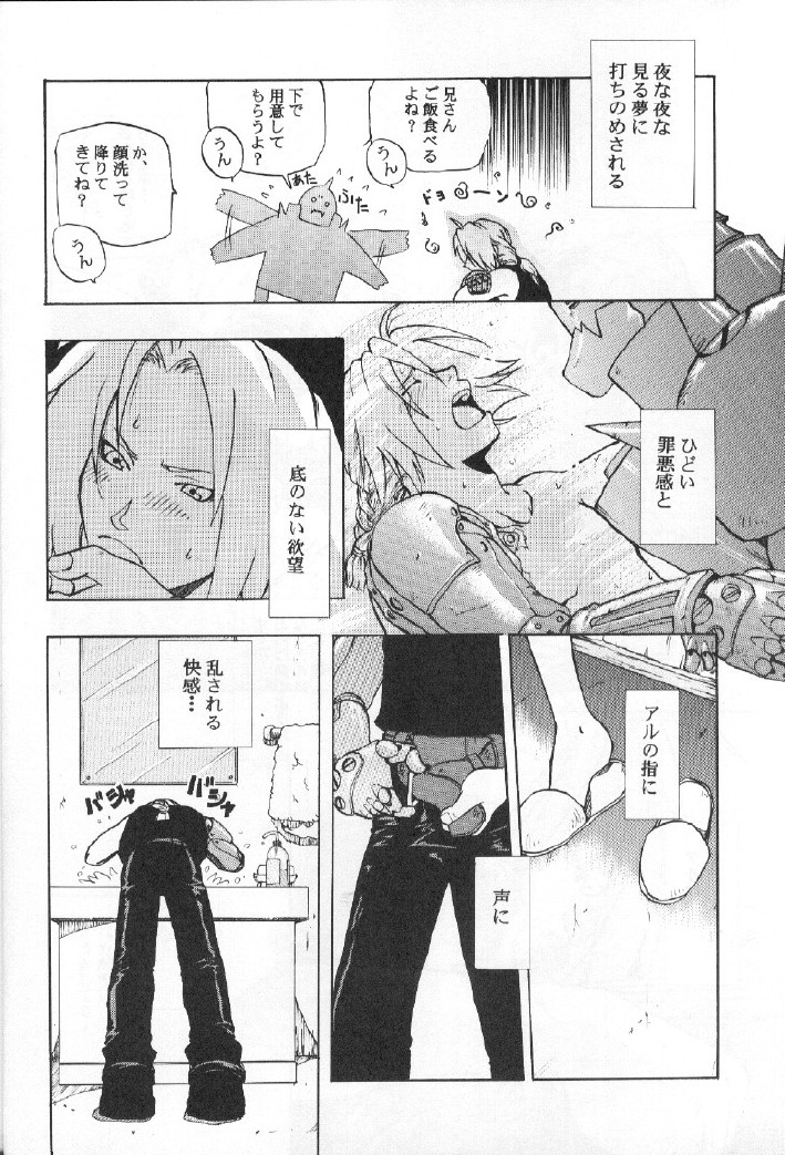 DARKER than DARKNESS page 7 full