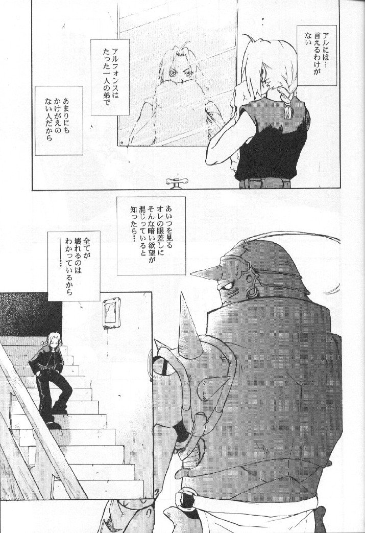 DARKER than DARKNESS page 8 full