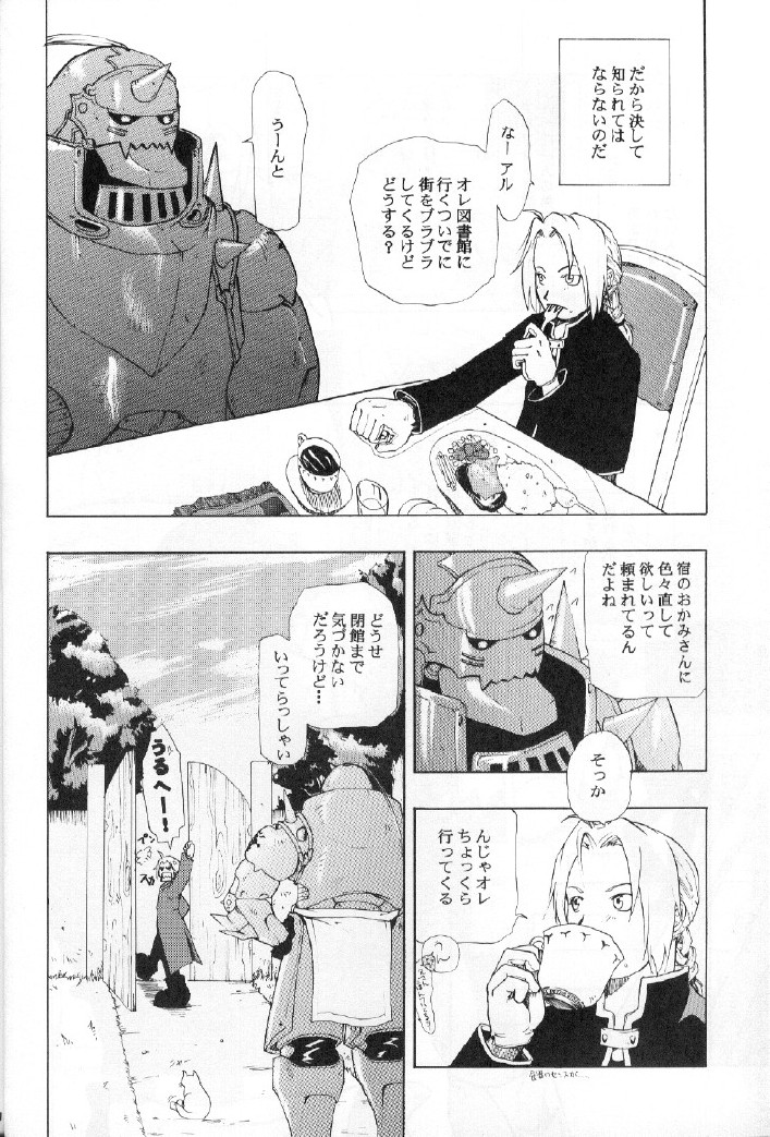 DARKER than DARKNESS page 9 full