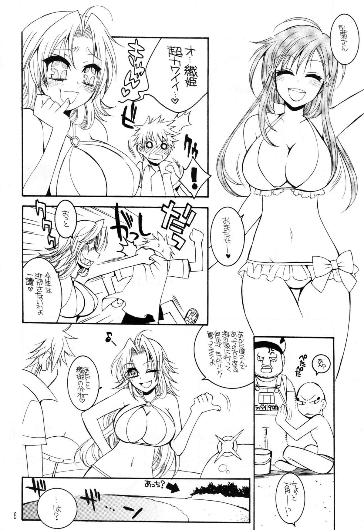 Addict Shine! page 5 full