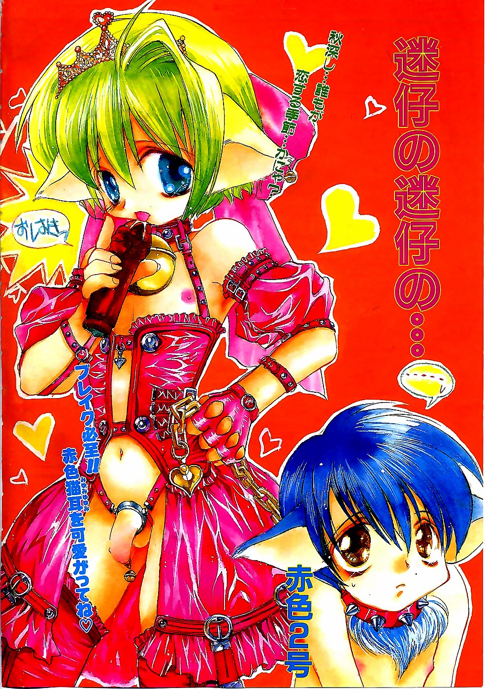 Boy Meets Boy Vol. 9 page 4 full