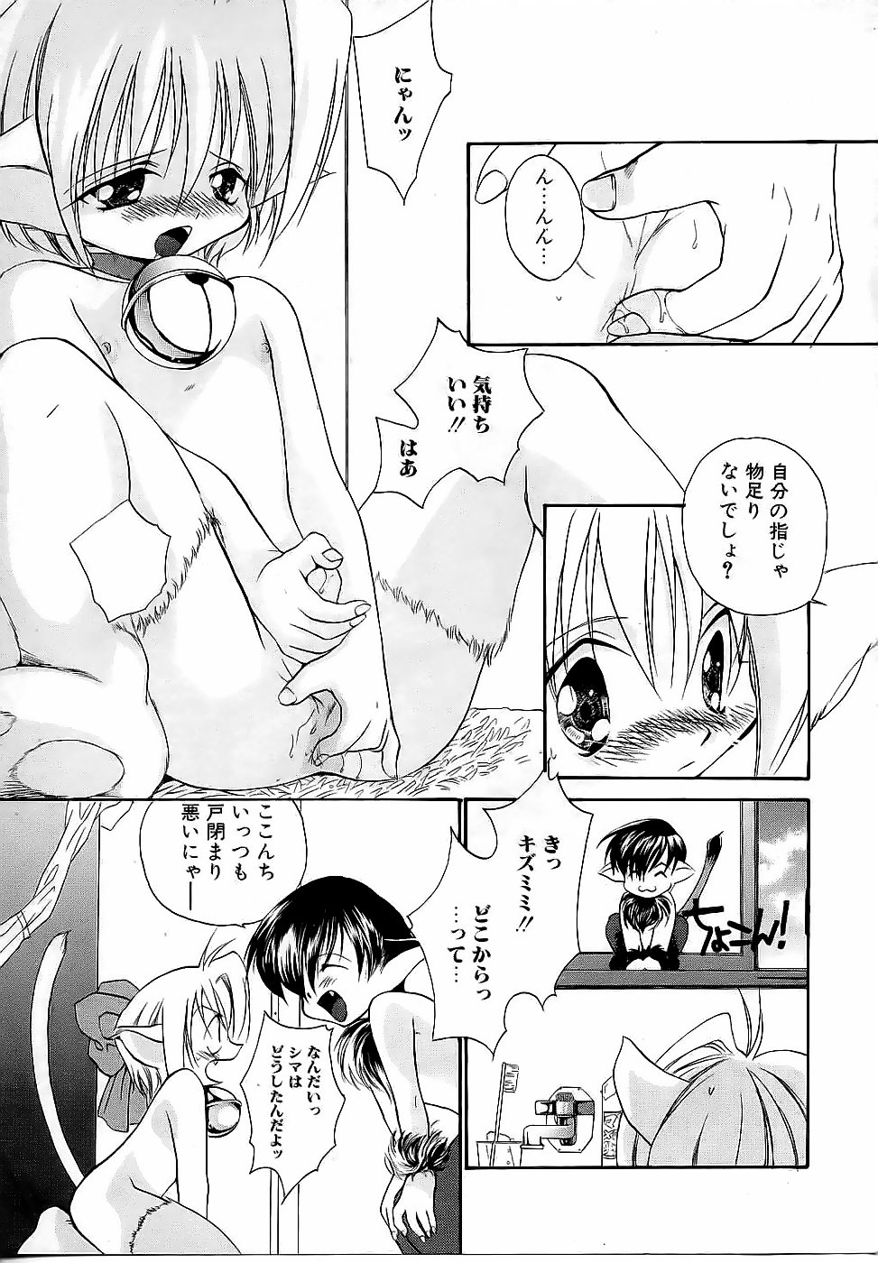 Boy Meets Boy Vol. 9 page 9 full