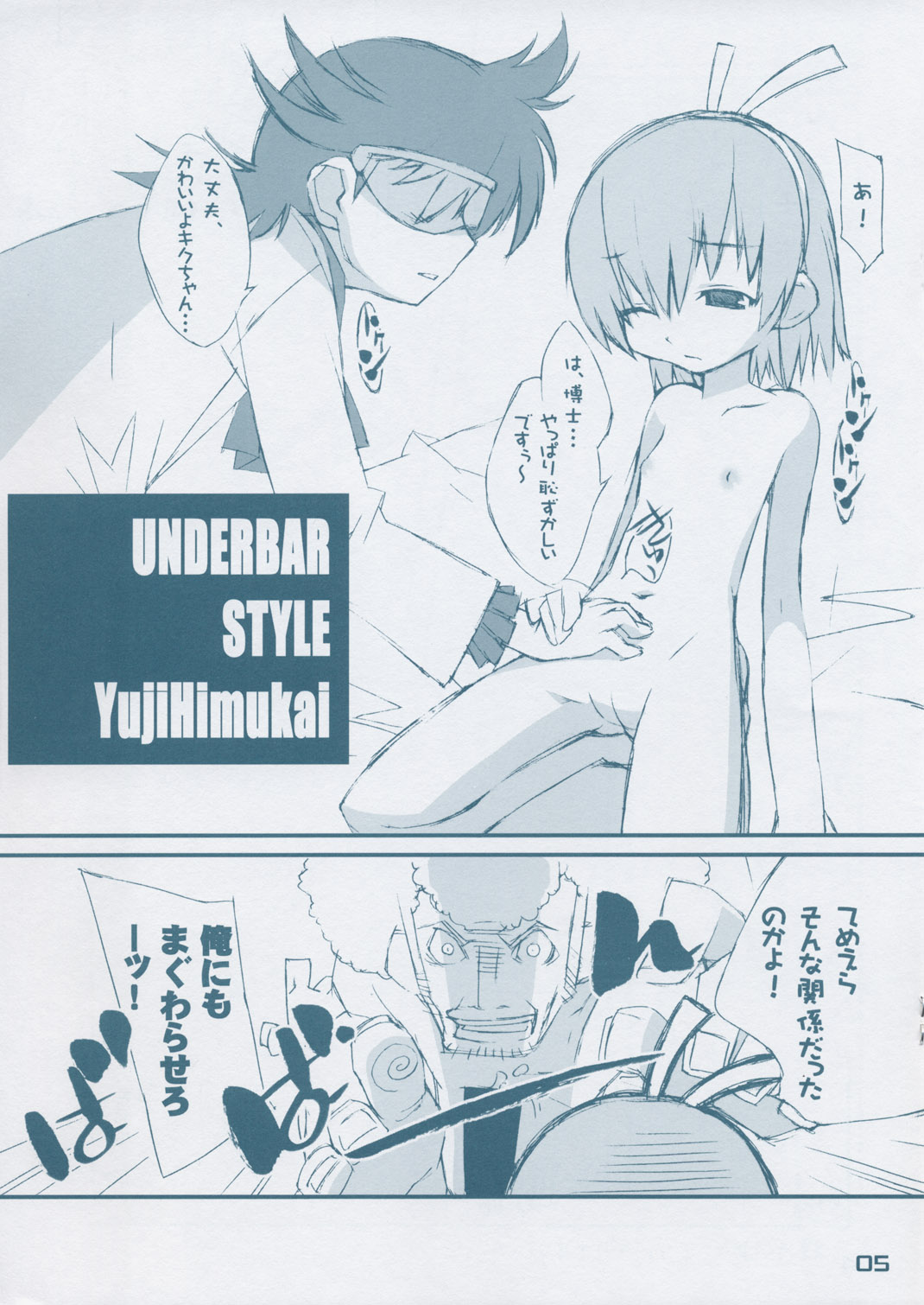 Kiku to Bat page 5 full