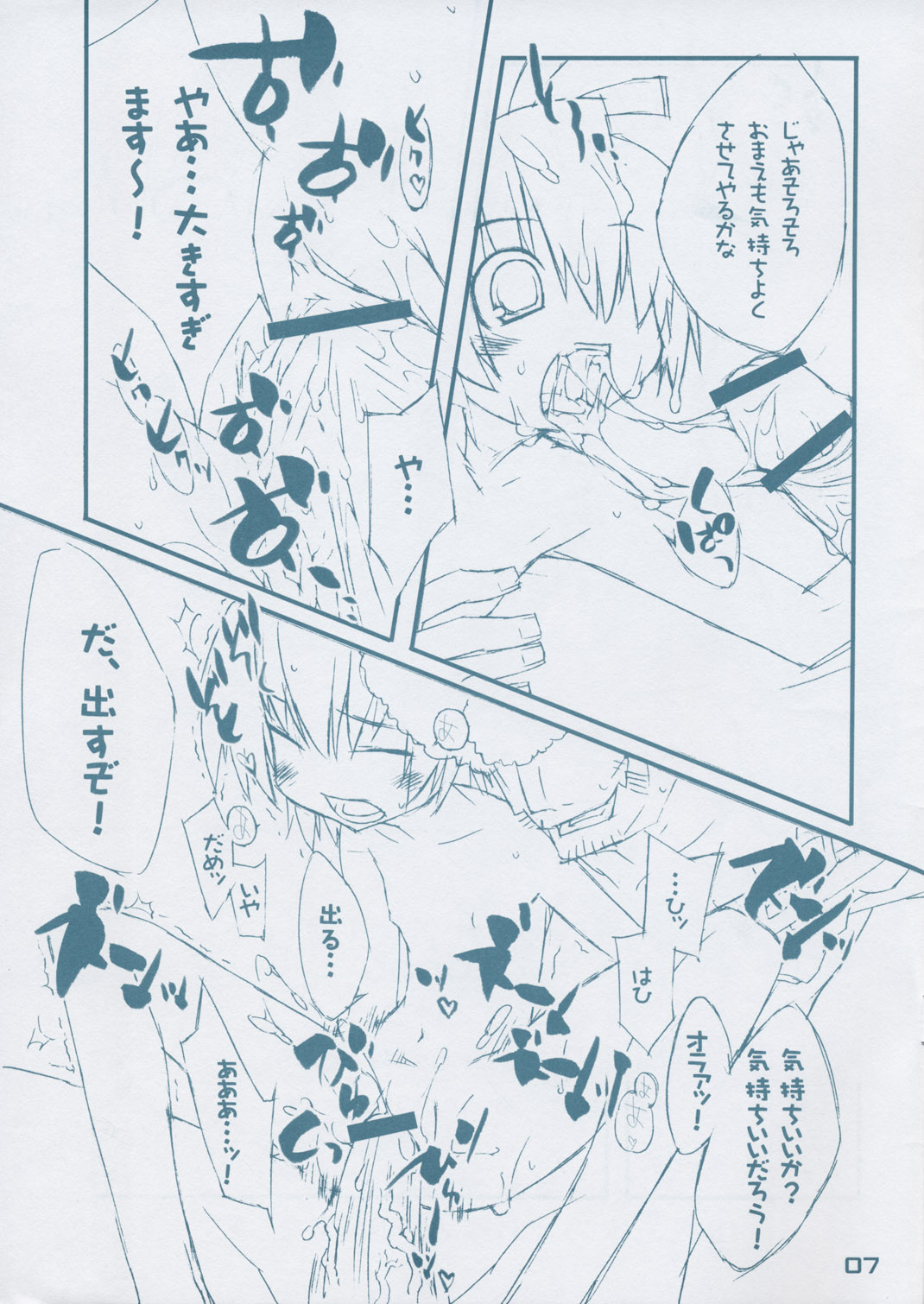 Kiku to Bat page 7 full