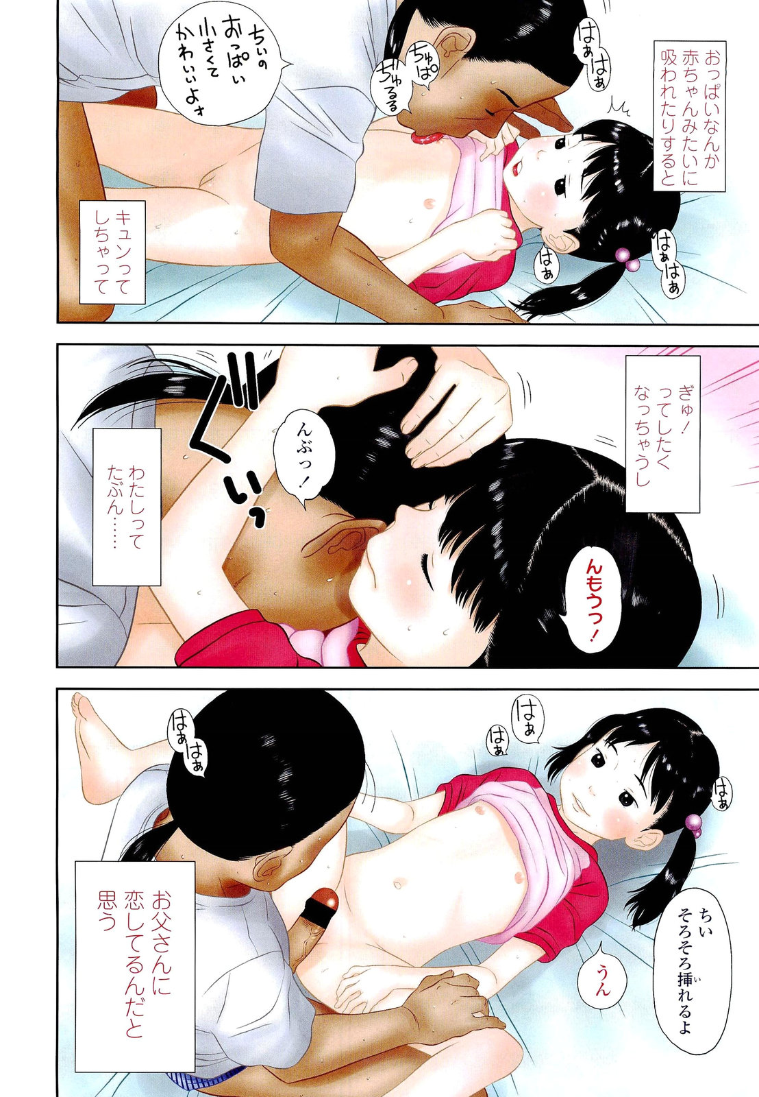 COMIC LO 2012-07 page 6 full