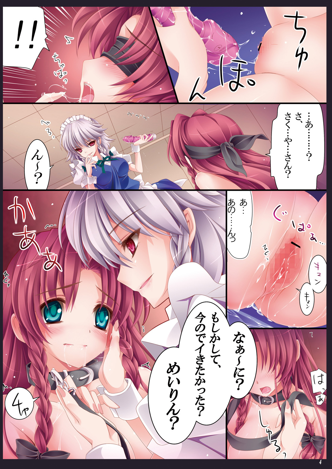 Meiling Biyori page 6 full