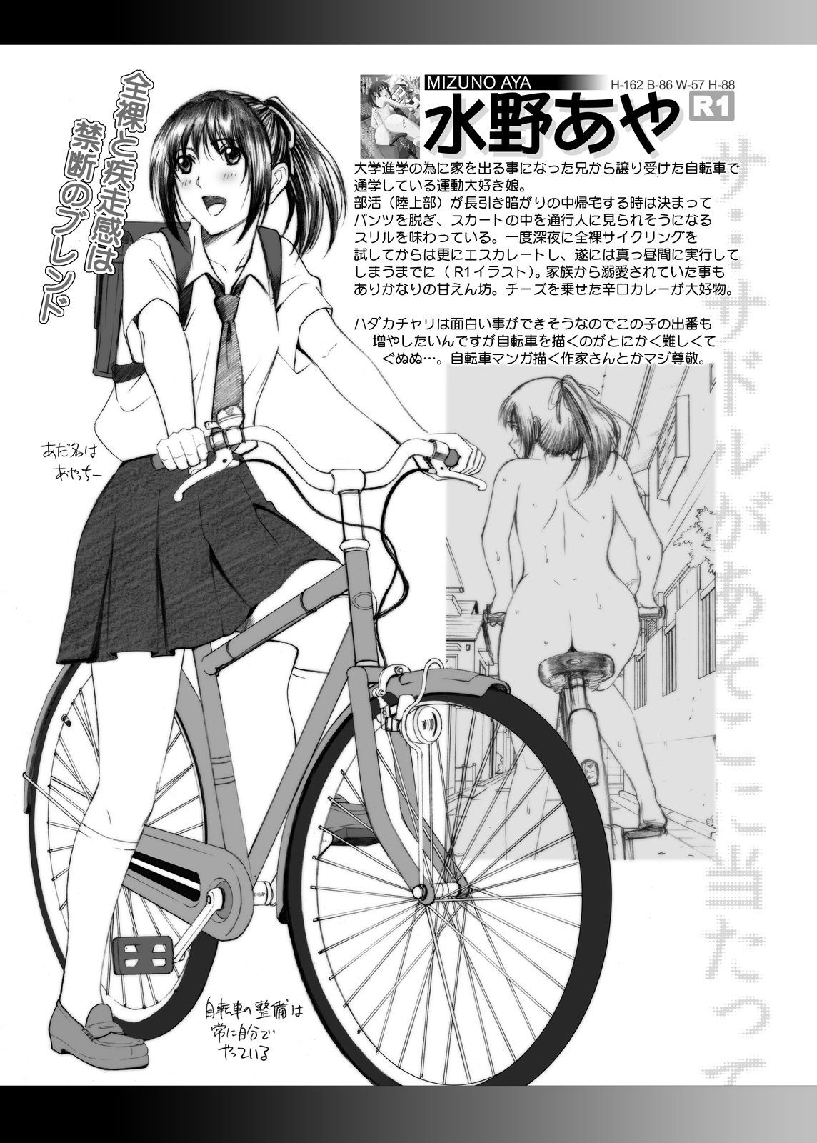 Roshutsu Otome Notebook+α page 10 full