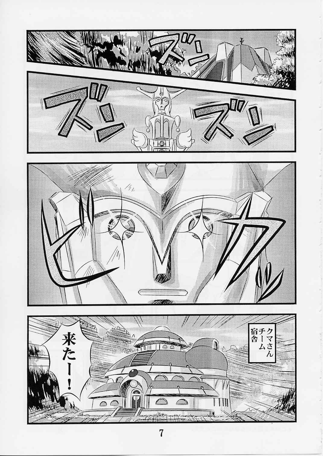 Sou Janai! page 6 full