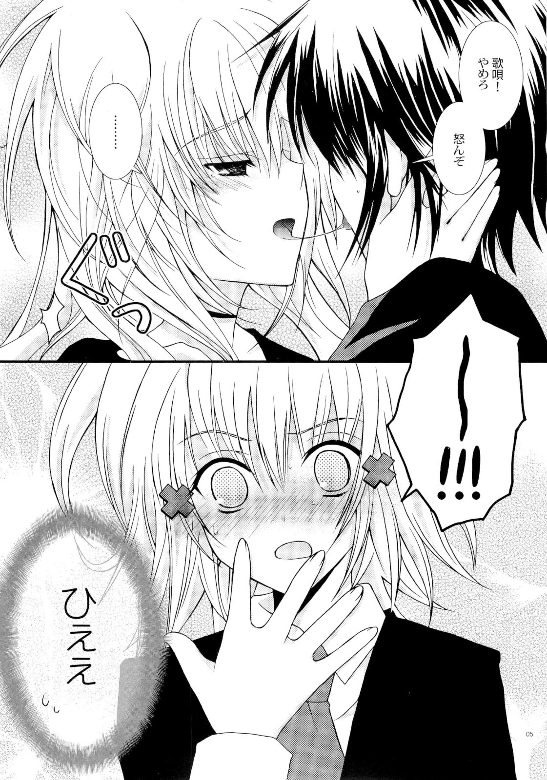 MELODY MELODY page 4 full