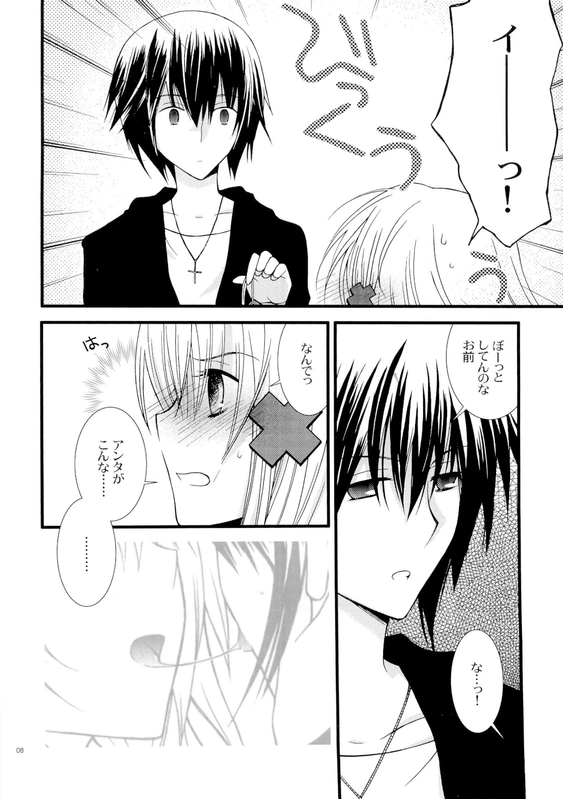 MELODY MELODY page 7 full