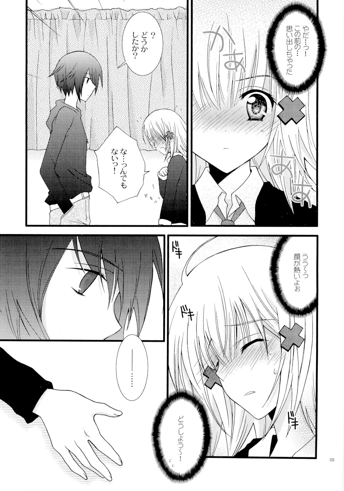 MELODY MELODY page 8 full