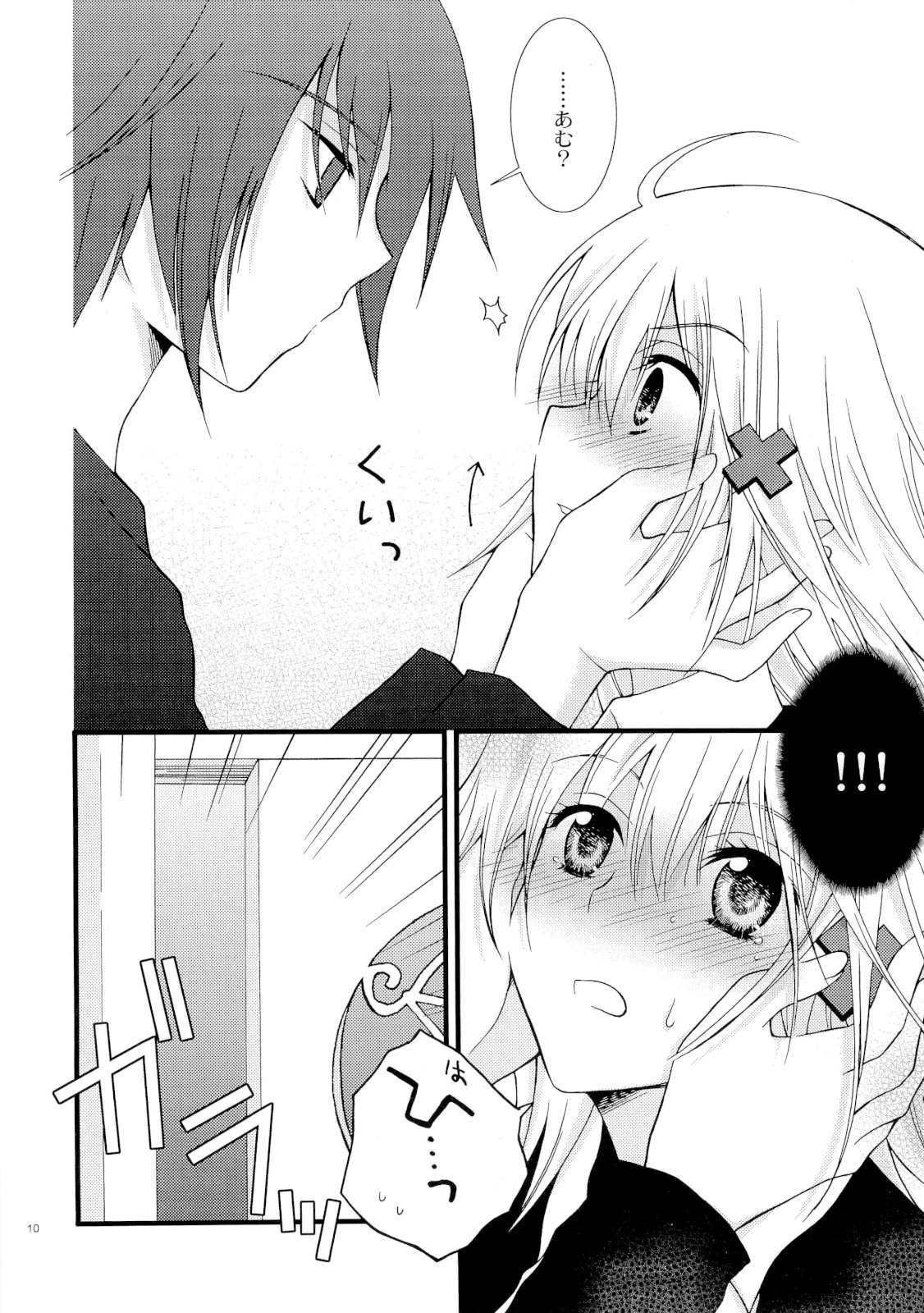 MELODY MELODY page 9 full