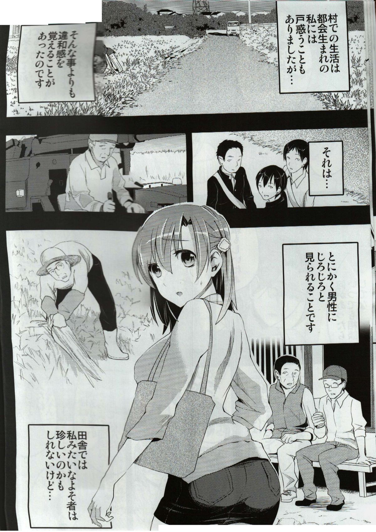 Mukashi Ecchi Wakazuma Yobai Hen page 7 full