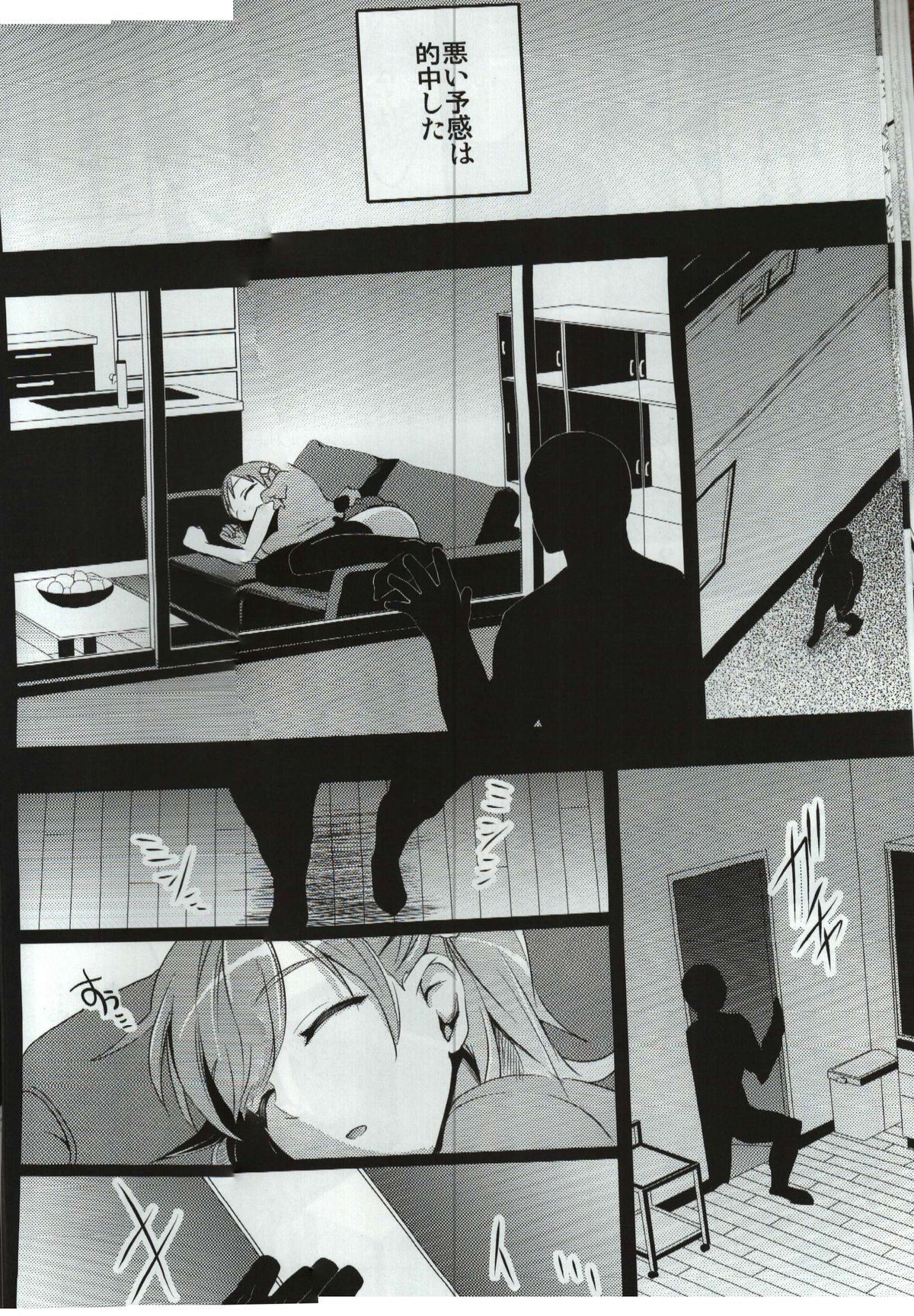 Mukashi Ecchi Wakazuma Yobai Hen page 9 full