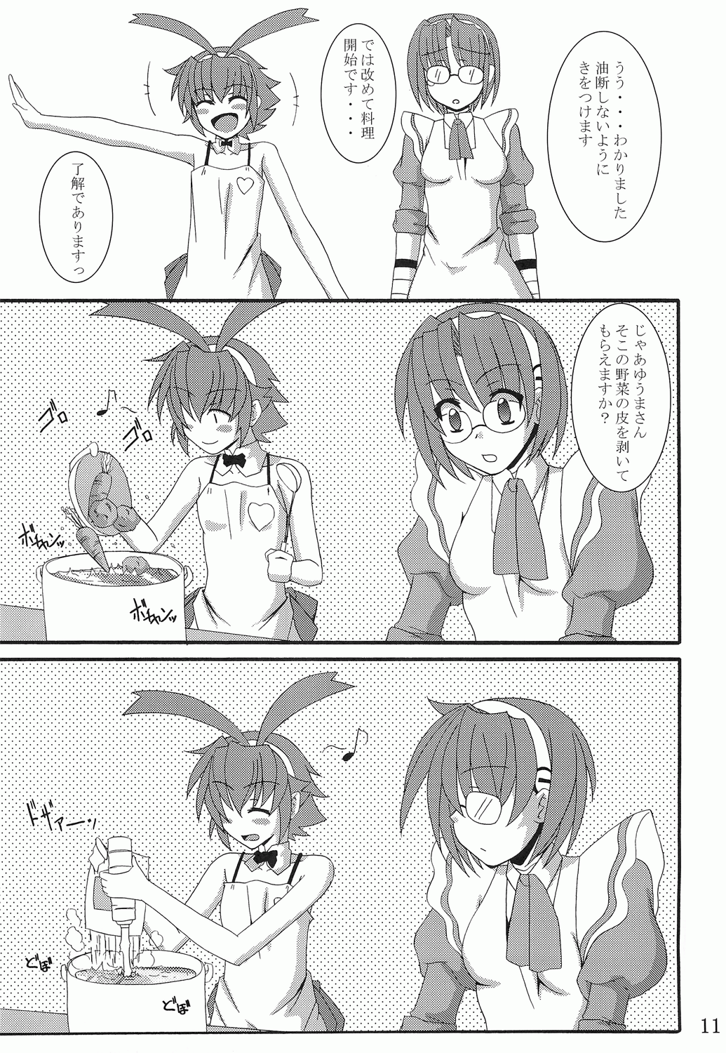 Gomouma page 10 full