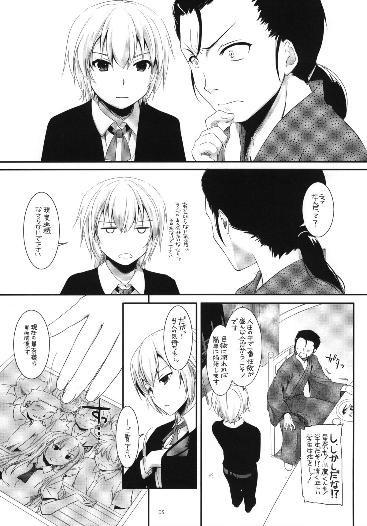 D.L.action 65 page 4 full