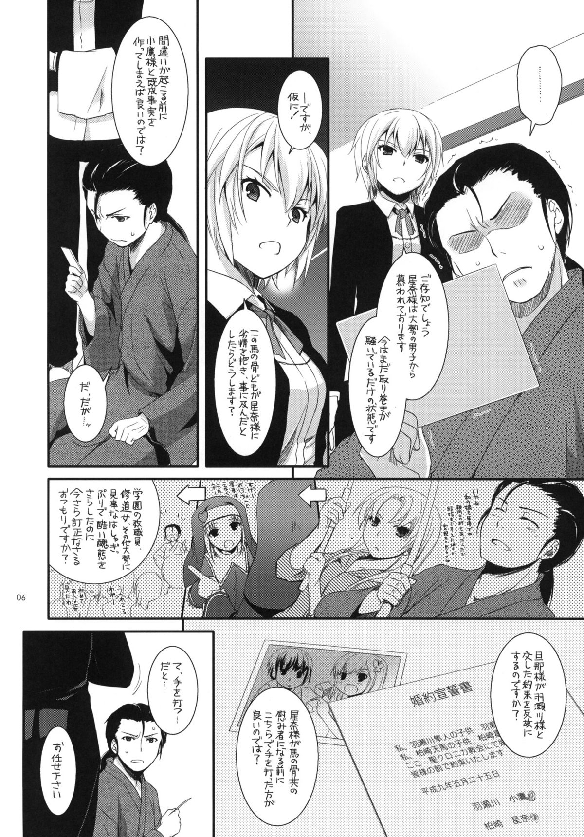 D.L.action 65 page 5 full