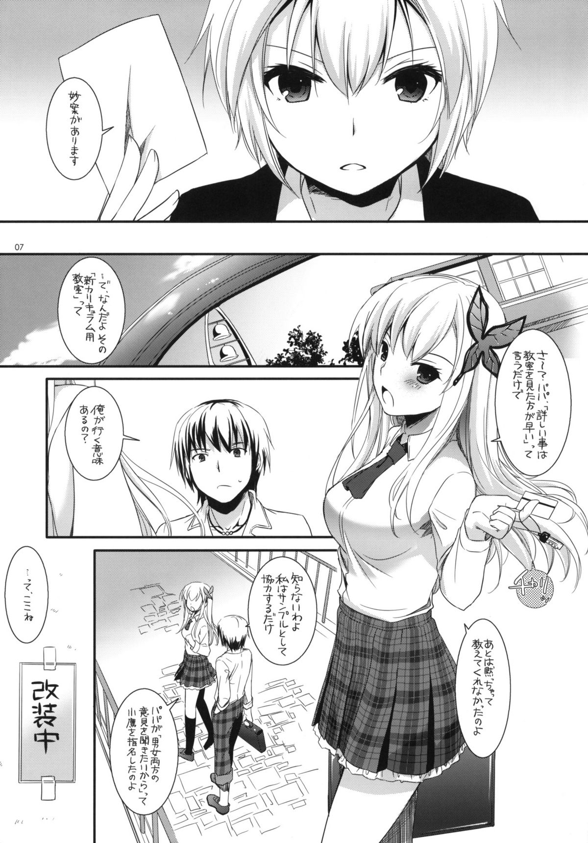 D.L.action 65 page 6 full