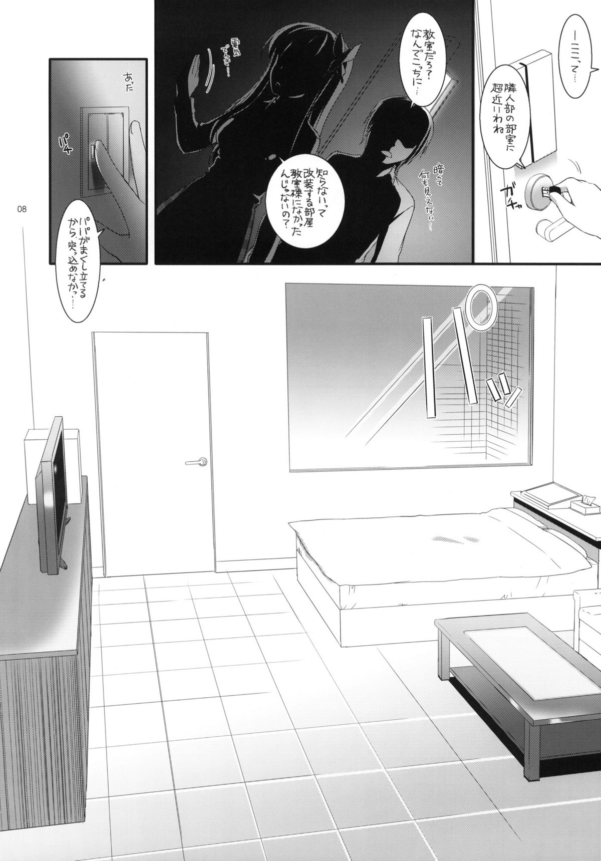 D.L.action 65 page 7 full