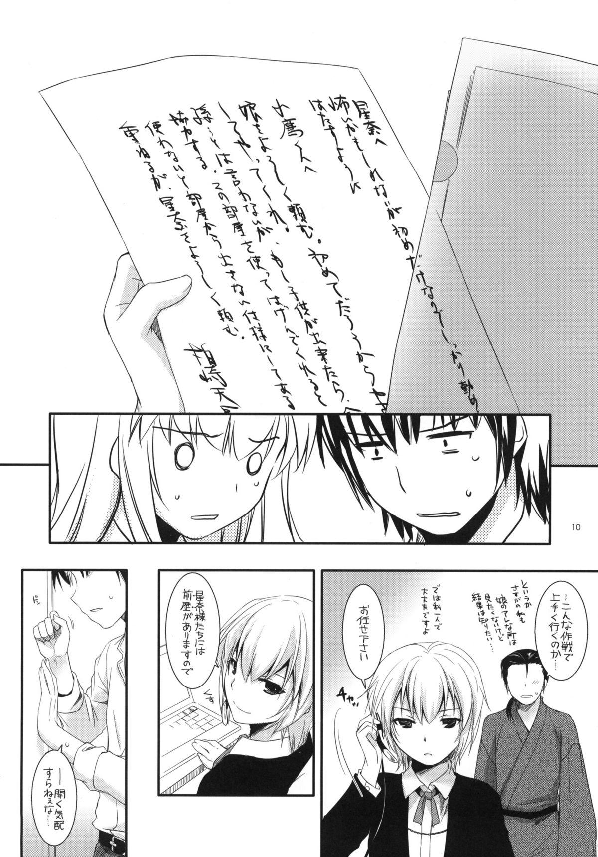 D.L.action 65 page 9 full