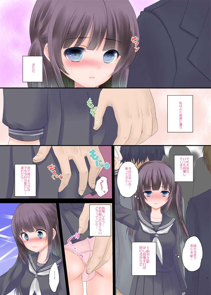 Tai Chikan page 3 full