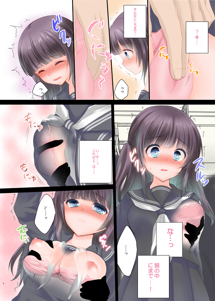 Tai Chikan page 4 full