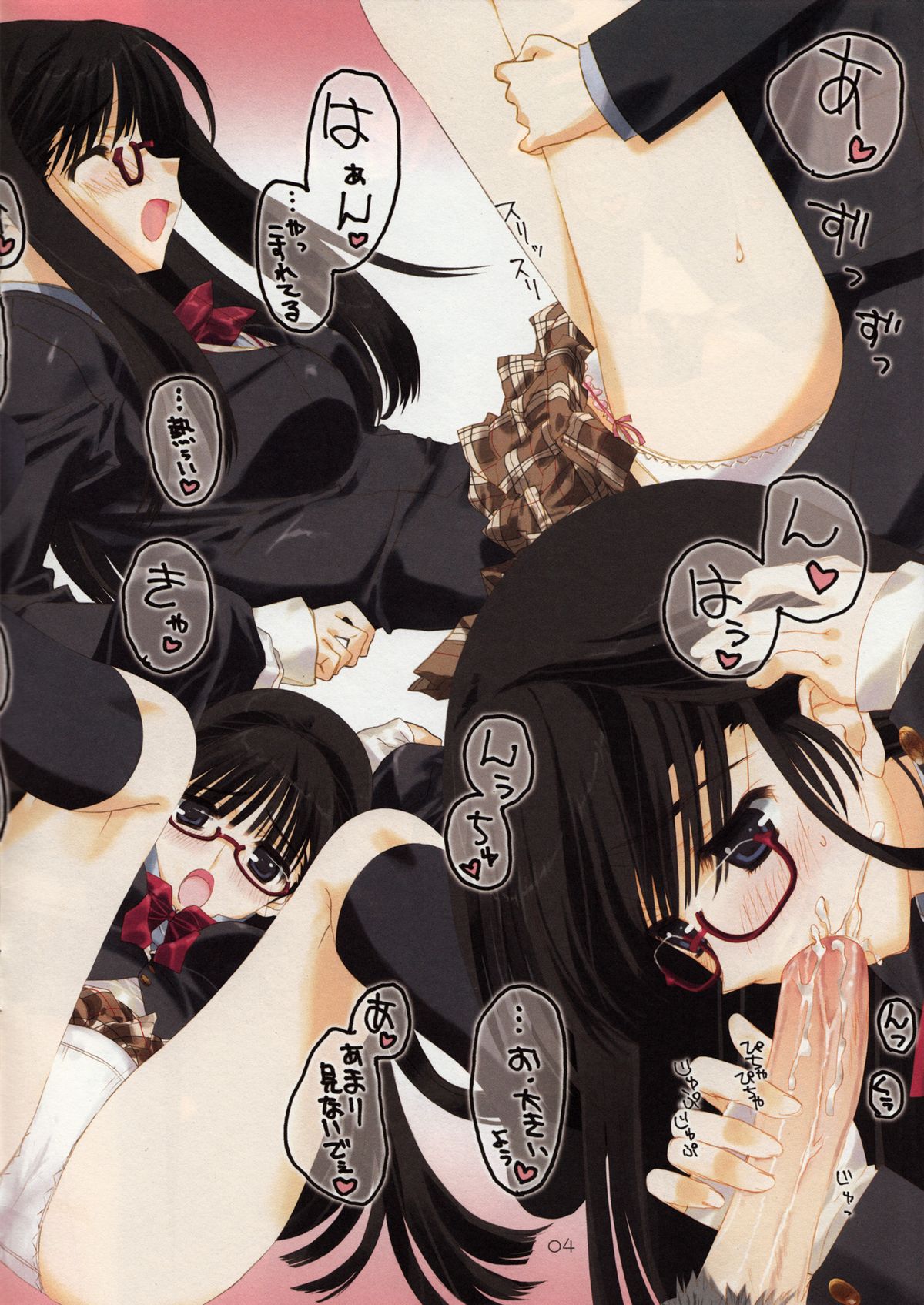 Kurokami x Megane x Seifuku x Shoujo page 4 full