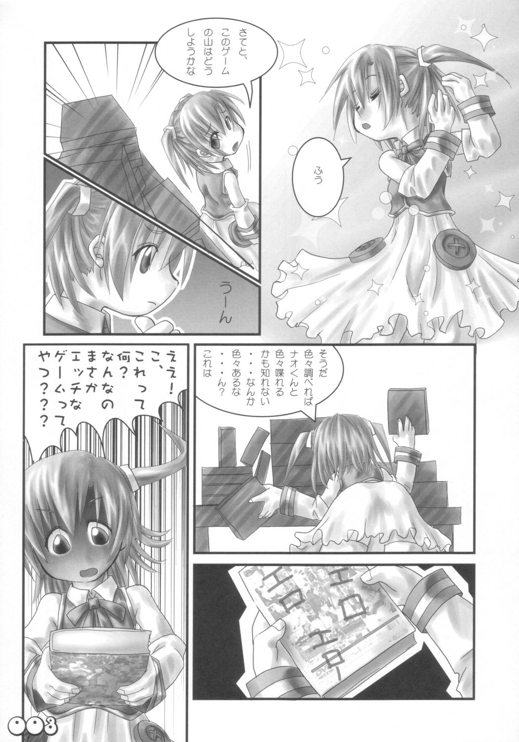 Moerotan page 4 full