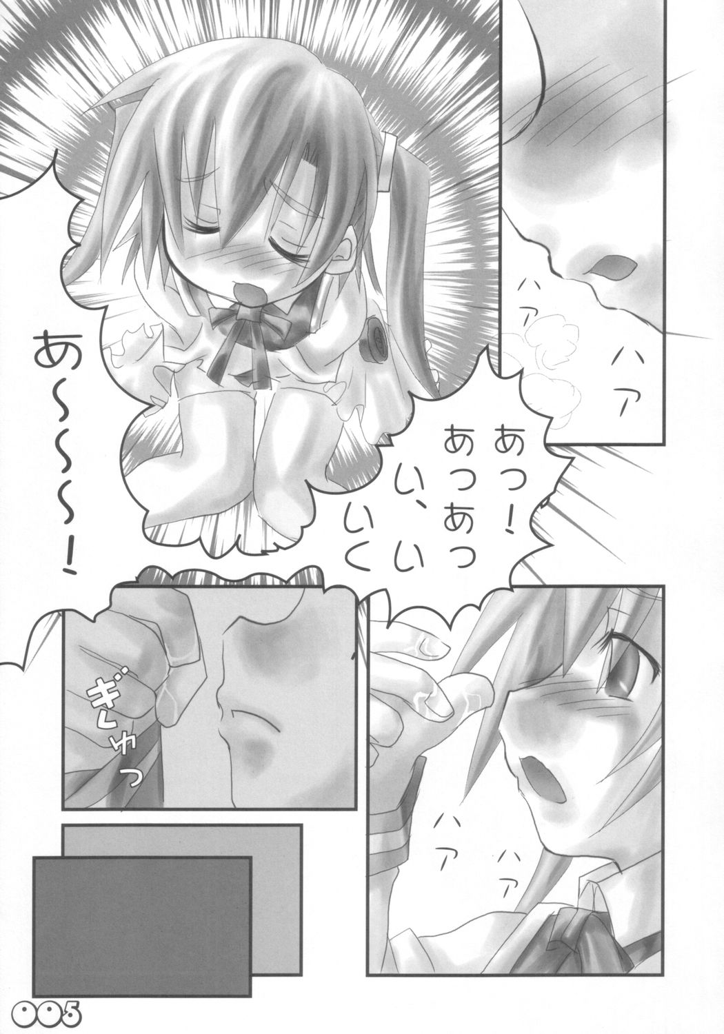 Moerotan page 6 full