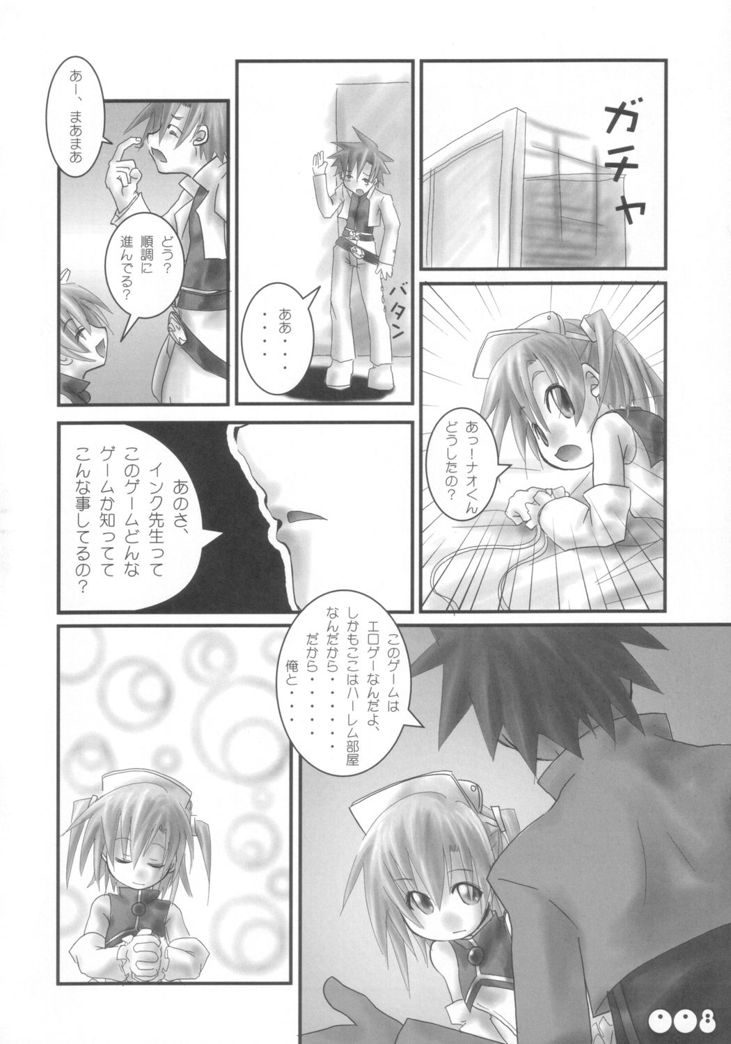 Moerotan page 9 full