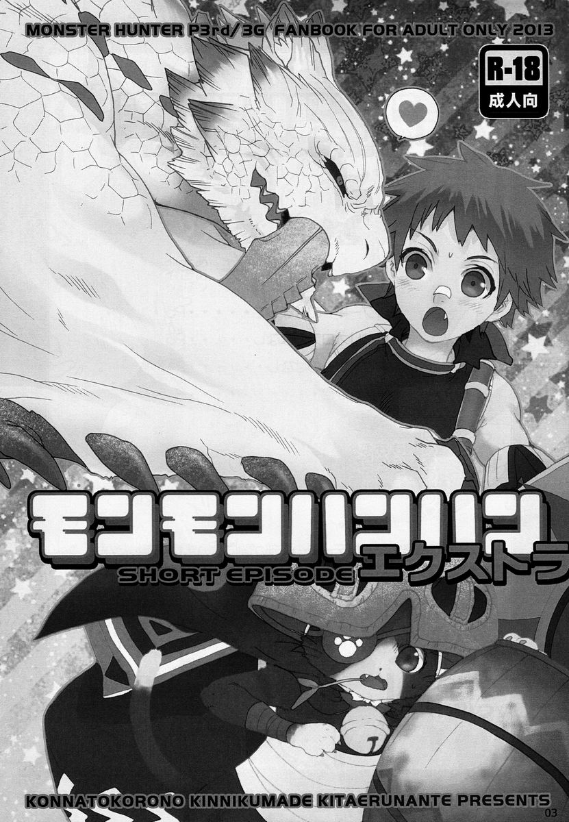 Monmonhanhan Extra Short Episode page 2 full